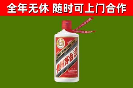 武城县烟酒回收飞天茅台酒.jpg