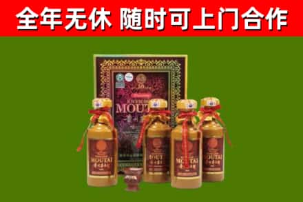 武城县回收50年份茅台