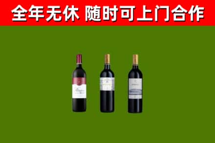 武城县回收拉菲红酒