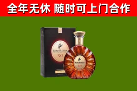 武城县回收人头马洋酒