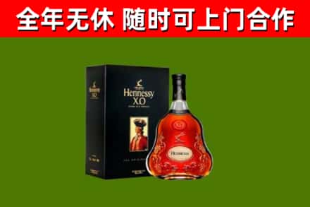 武城县回收轩尼诗洋酒